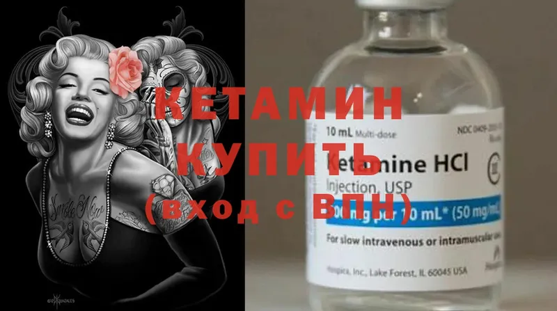 закладка  Саки  КЕТАМИН ketamine 